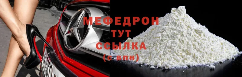 Меф mephedrone  Иланский 