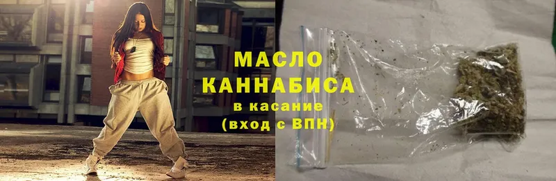 наркота  Иланский  ТГК гашишное масло 